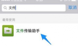 微信传输助手,便捷沟通，高效协作的得力助手